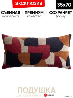 Декоративная подушка для дивана 35x70 Otto бордо, на молнии