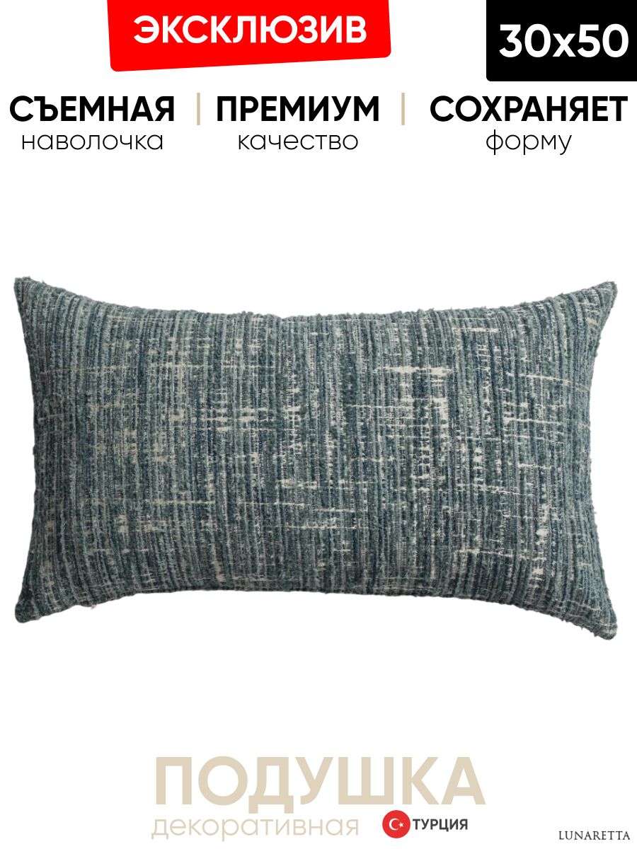 Декоративная подушка для дивана  30x50 Tweed mavi, на молнии