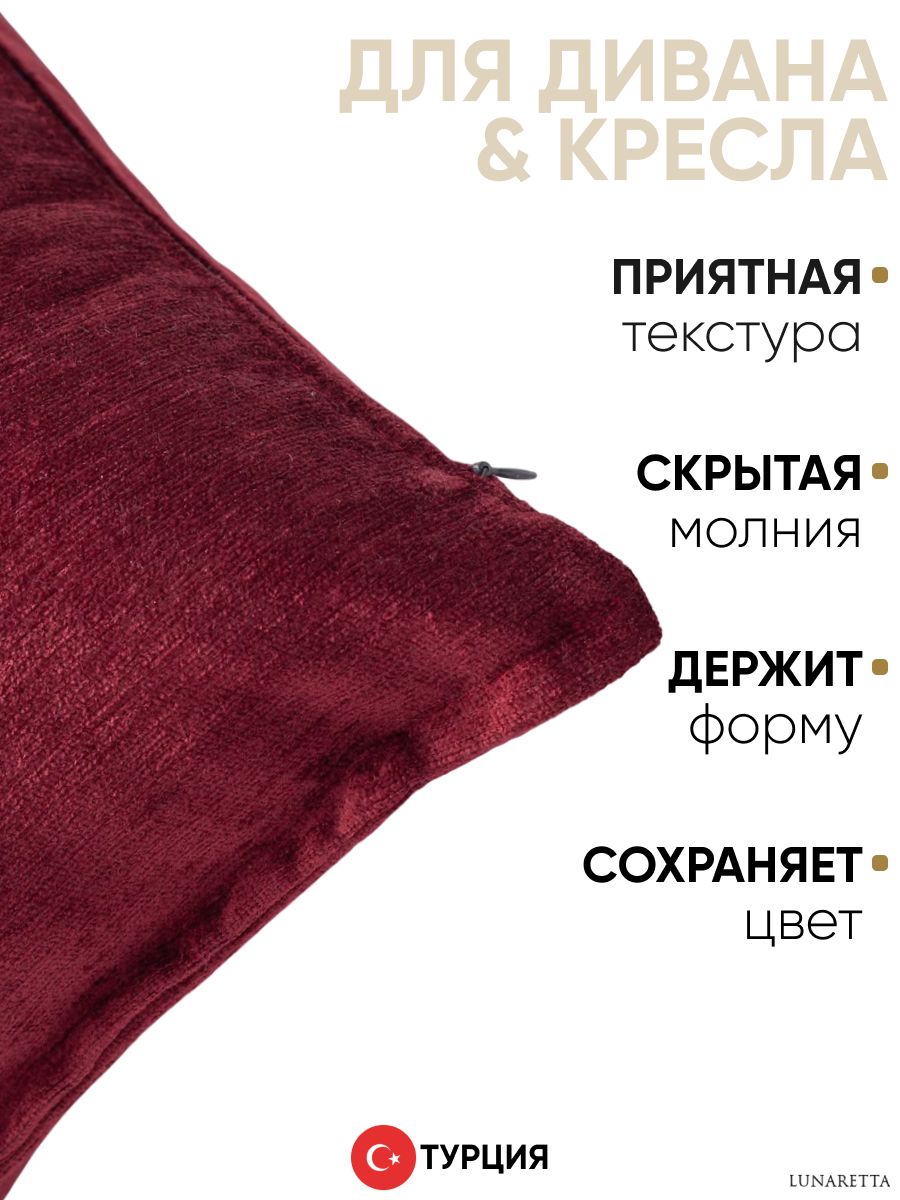 Декоративная подушка для дивана 50x50 Eliza бордо, на молнии