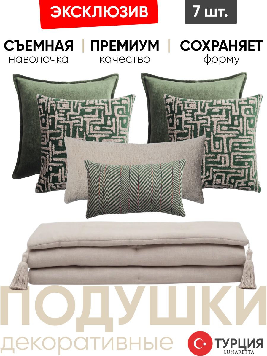 Декоративные подушки для дивана, комплект 6 шт. Eliza & Gilda & Cozy & Sense зеленый + дорожка