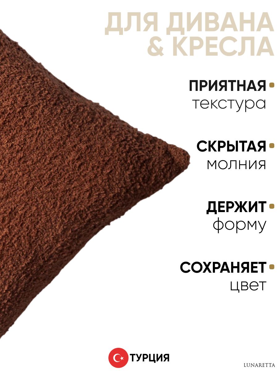 Декоративная подушка для дивана 50x50 Cozy коричневая, на молнии