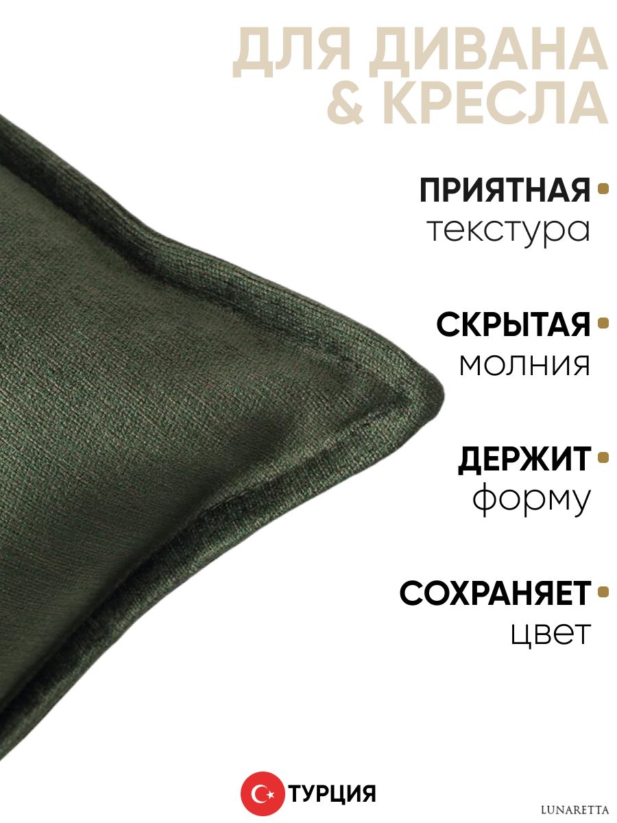 Декоративная подушка для дивана 50x50 Eliza зеленая, на молнии