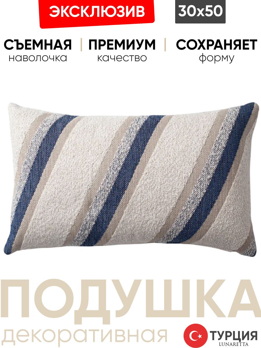 Декоративная подушка для дивана  30x50 Oblique синий, на молнии