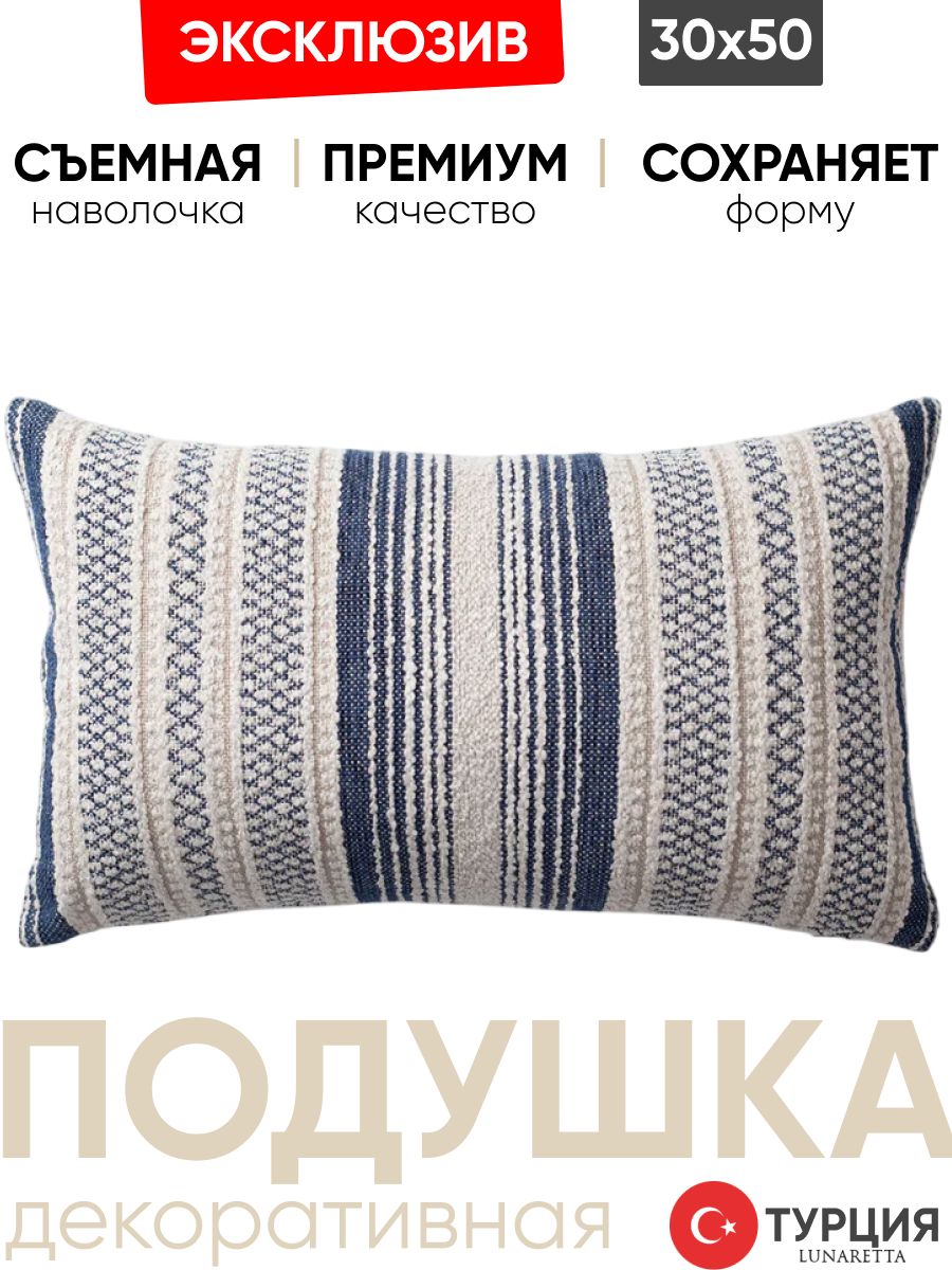 Декоративная подушка для дивана 30x50 Gobi синий, на молнии