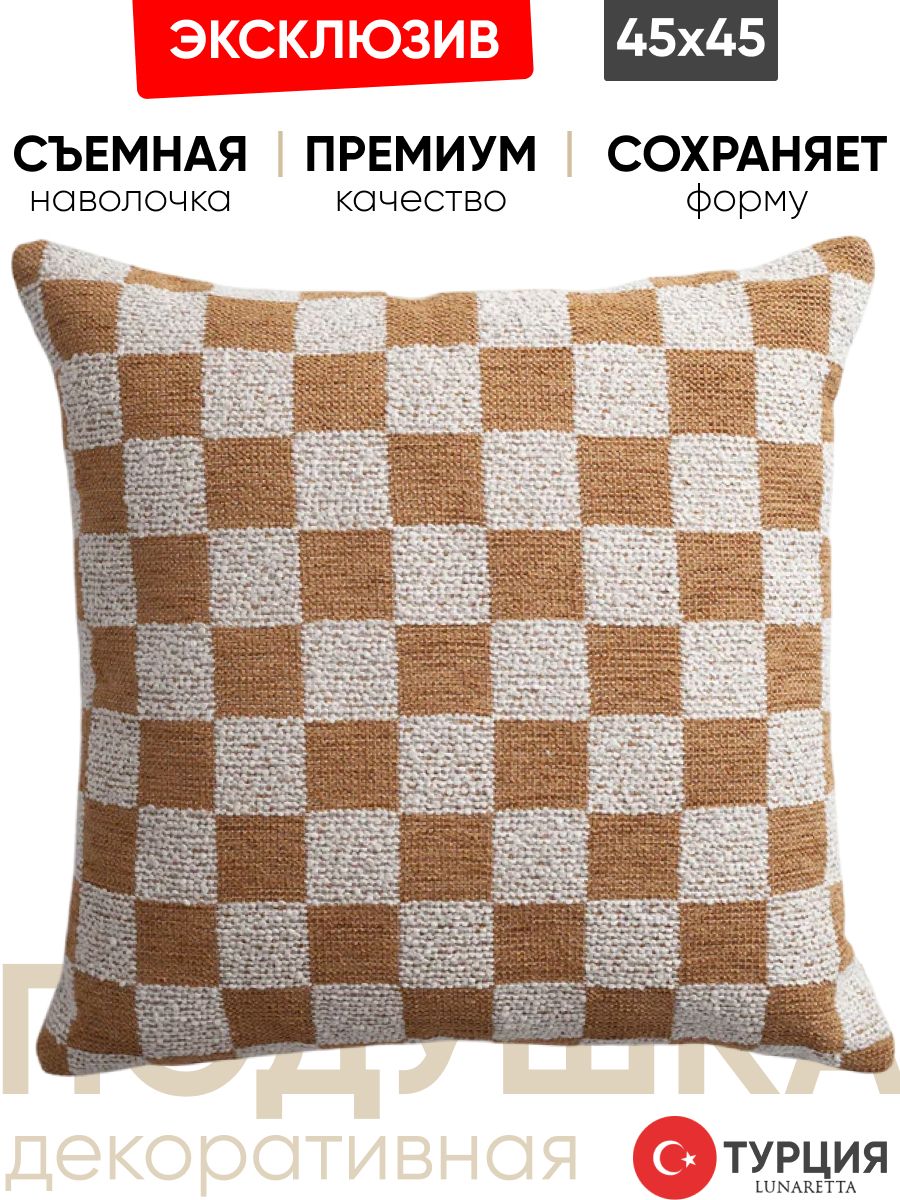 Декоративная подушка для дивана 45x45 Mojo горчица, на молнии