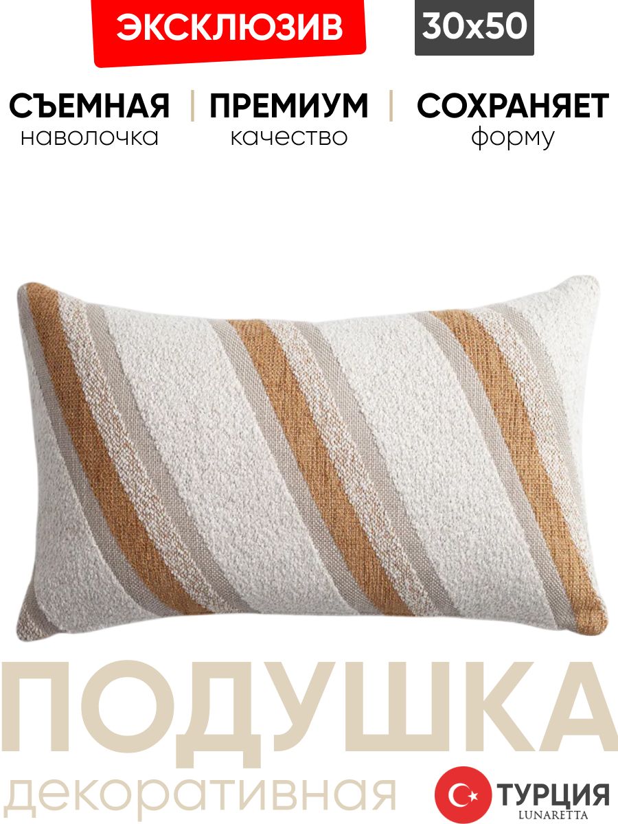 Декоративная подушка для дивана 30x50 Oblique горчица, на молнии