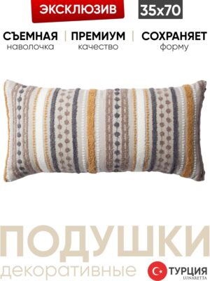 Подушка декоративная 35x70 Nomad горчица, на молнии