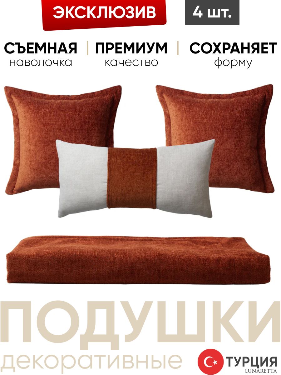 Декоративные подушки 3 шт. с дорожкой Borla & Belt оранж