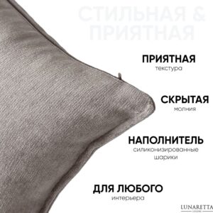 Декоративная подушка для дивана 50x50 Eliza норка, на молнии