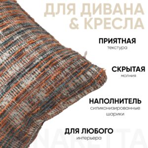 Декоративная подушка для дивана  30x50 Tweed коричневый, арт. FRL-54