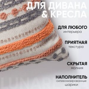 Декоративная подушка для дивана  40х60 Nomad оранж, на молнии, арт. FRL-25