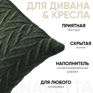Декоративная подушка для дивана  30х50 Cello зеленая, на молнии, арт. FRL-49