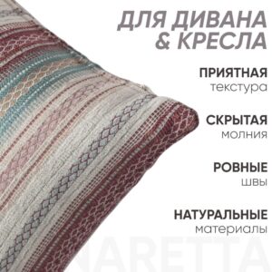 Декоративная подушка для дивана  30x50 Bohem, на молнии, арт. FRL-122