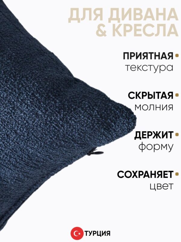 Декоративная подушка для дивана 50x50 Julia синяя, на молнии