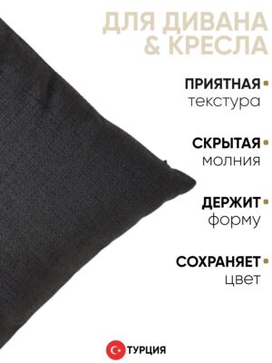 Декоративная подушка для дивана  45х45 Pasifik рогожка, на молнии