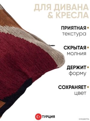 Декоративная подушка для дивана 50x50 Otto bordo, на молнии