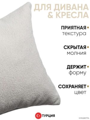 Декоративная подушка для дивана 35x70 Julia белая, на молнии