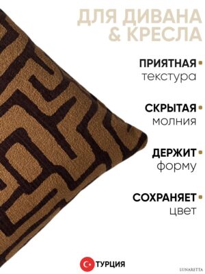 Декоративная подушка для дивана 50x50 Norm коричневая, на молнии