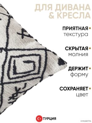 Декоративная подушка для дивана 35x70 Merino, на молнии