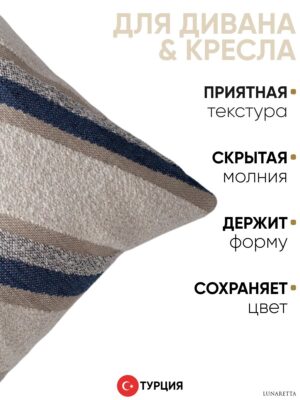 Декоративная подушка для дивана 50x50 Oblique синий, на молнии