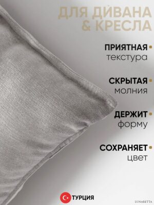 Декоративная подушка для дивана 35x70 Eliza норка, на молнии