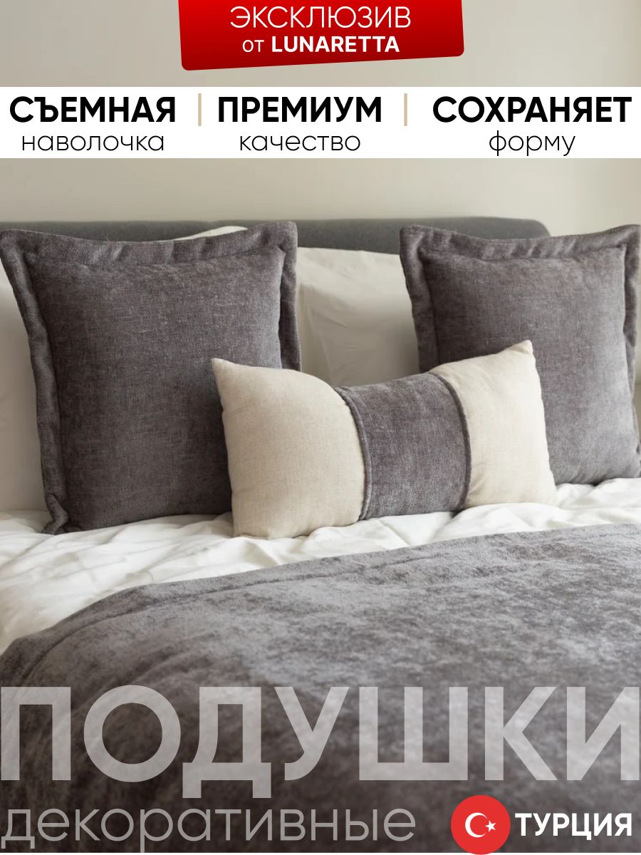 Декоративные подушки на кровать 3 шт. с дорожкой Borla & Belt графит
