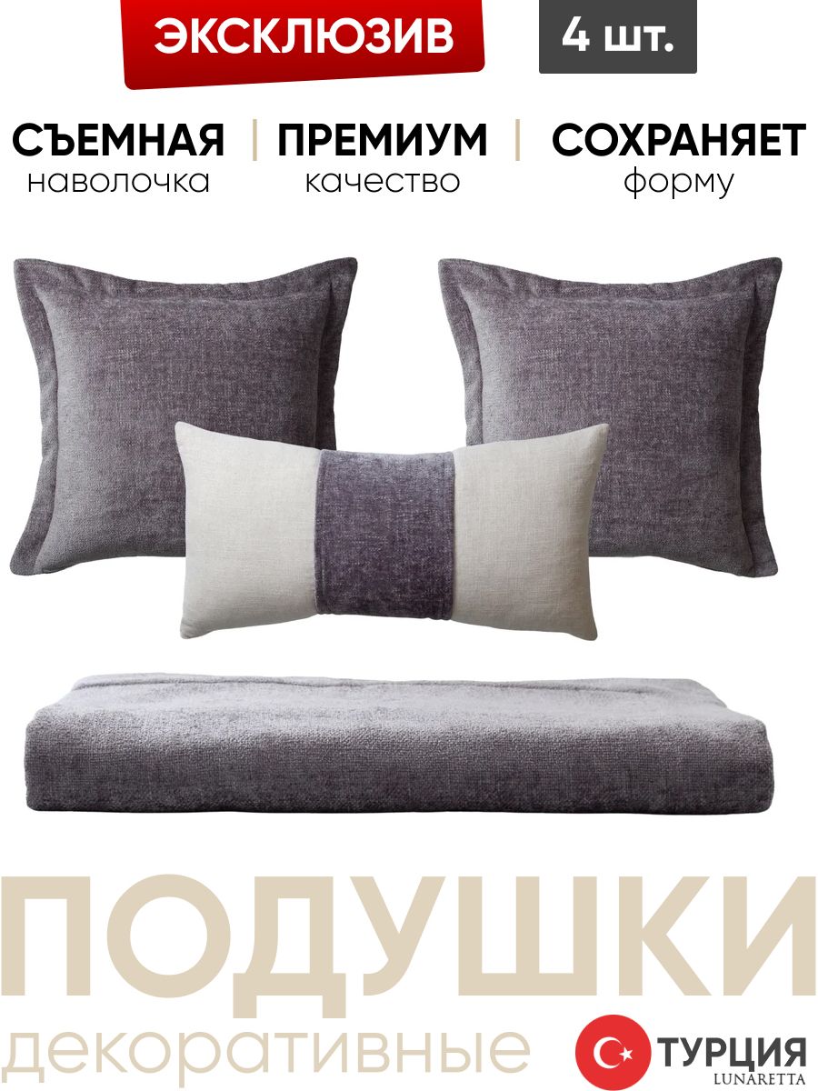 Декоративные подушки на кровать 3 шт. с дорожкой Borla & Belt графит
