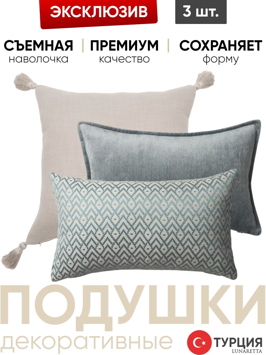 Подушка декоративная 3 шт. Loom & Eliza & Gusto