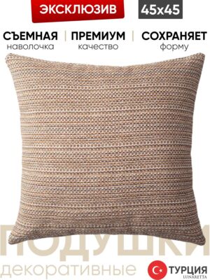 Подушка декоративная 45x45 Kraft горчица