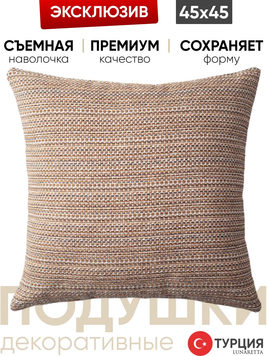 Подушка декоративная 45x45 Kraft горчица