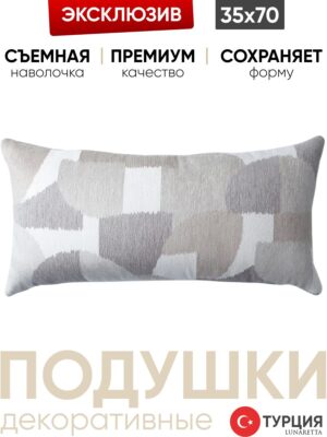 Подушка декоративная 35x70 Otto грей