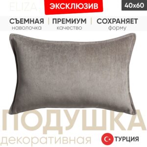 Подушка декоративная на диван 40*60 Eliza beige