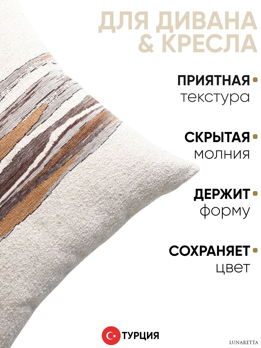 Подушка декоративная 3 шт. Julia & Kraft & Combos