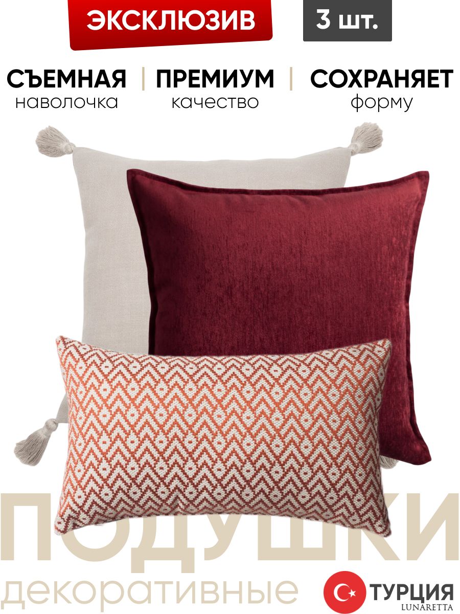 Подушка декоративная 3 шт. Loom & Eliza & Gusto